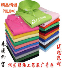 太平洋保险工作服翻领T恤定制中国人寿华夏保