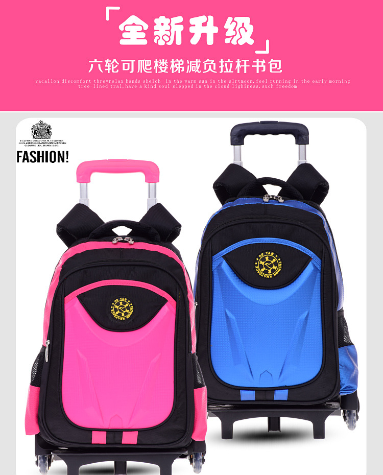 拉杆书包_01