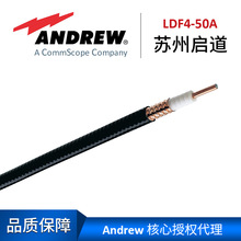 安德鲁1/2普通馈线LDF4-50A 1/2英寸电缆 有Andrew代理证书