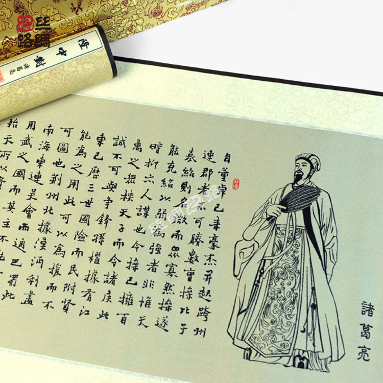 厂家直销名家丝绸字画《隆中对》定做丝绸礼品丝绸卷轴装饰画批发