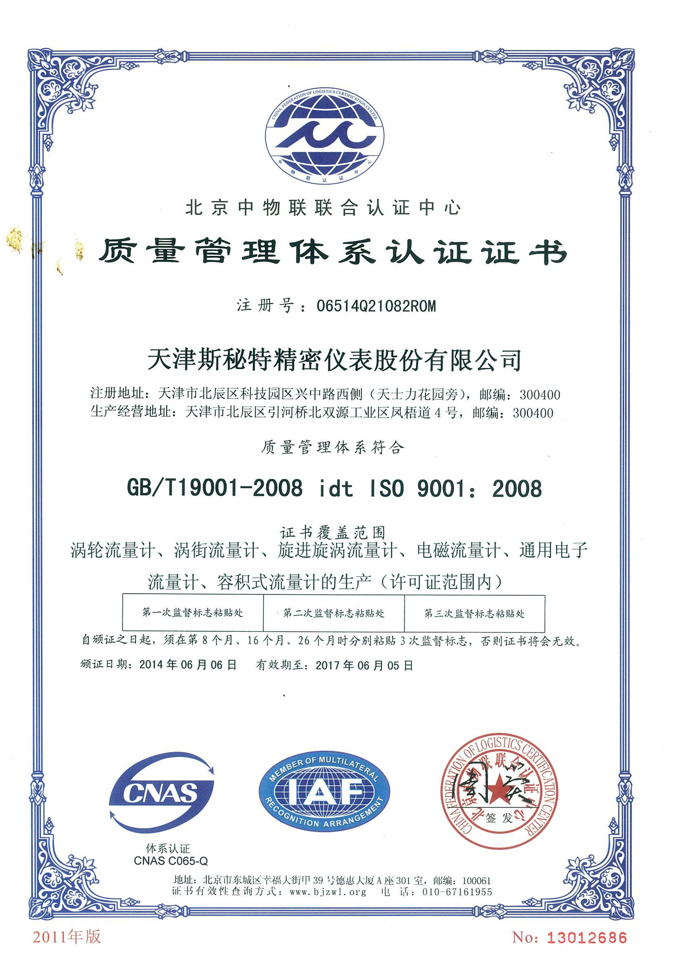 水涡轮流量计叶轮式高压注水表齿轮流量计