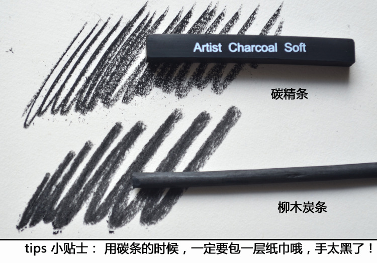 派斐炭精条素描碳条速写炭条炭精条绘画工具碳画棒