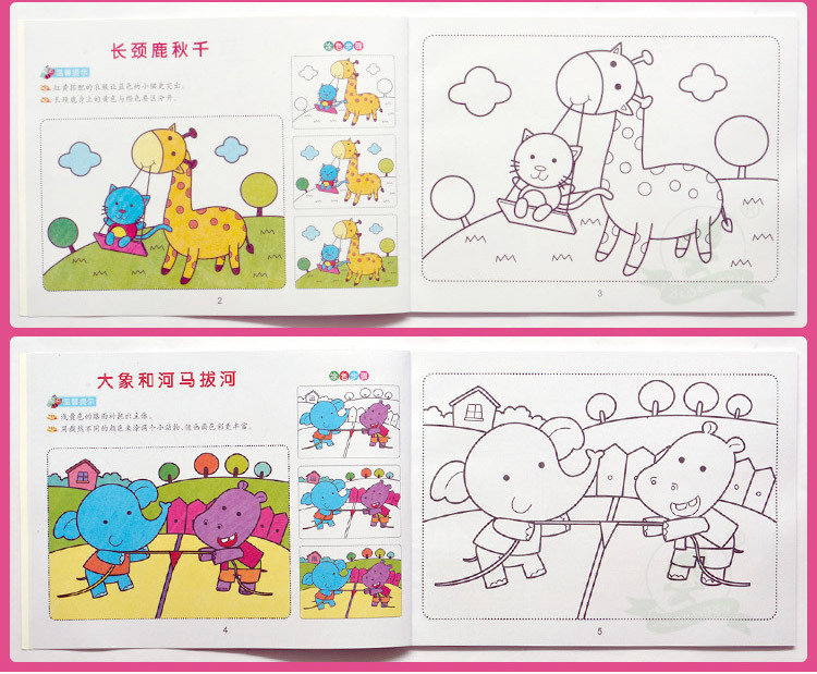 幼儿园涂色本小孩填色画画书 儿童阶梯涂色宝宝绘画册3-4-5-6-7岁