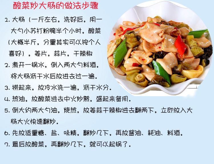 供应湖南特产泡酸菜500g自制散装腌酱菜酸豆角酸菜鱼泡菜