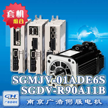 功率100W安川伺服电机/SGMJV-01ADE6S/伺服驱动器/SGDV-R90A11B