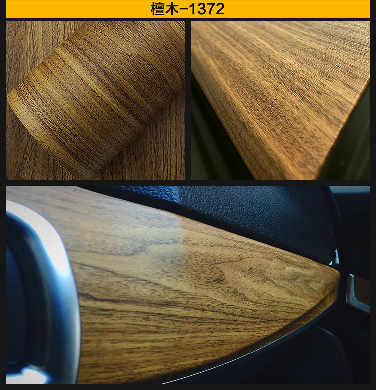 汽车木纹贴纸亮面桃木内饰贴纸亚光中控仪表台内饰贴膜改装改色膜