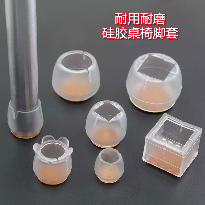 桌子脚保护垫椅子腿保护套 防滑硅胶桌脚垫加厚透明桌椅脚套