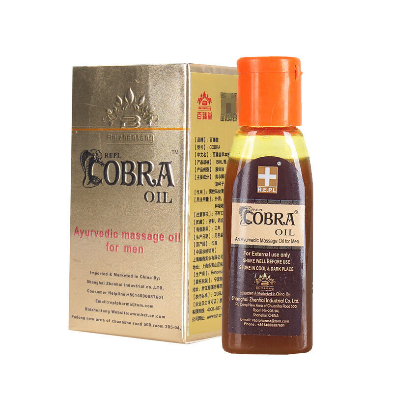 百臻堂金樽皇帝油 原装进口印度神油 金尊皇帝油