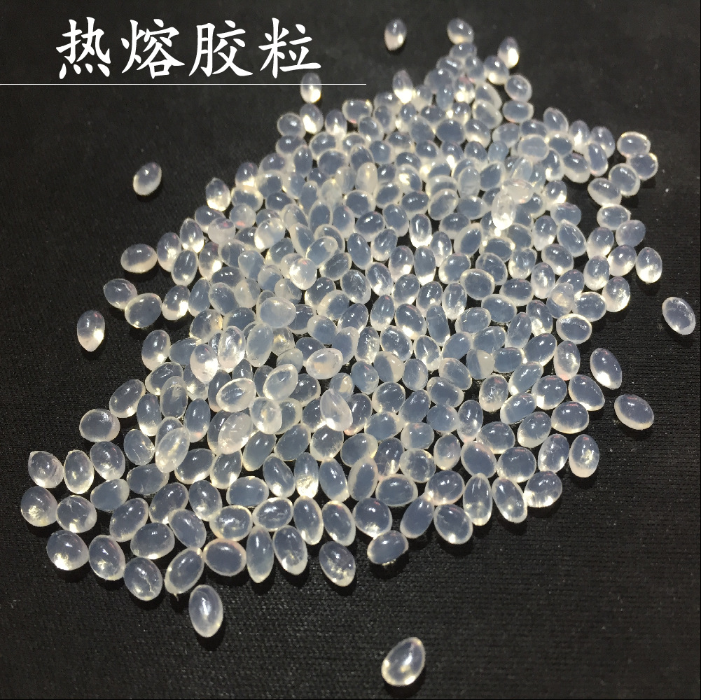 热熔胶带热熔胶粒