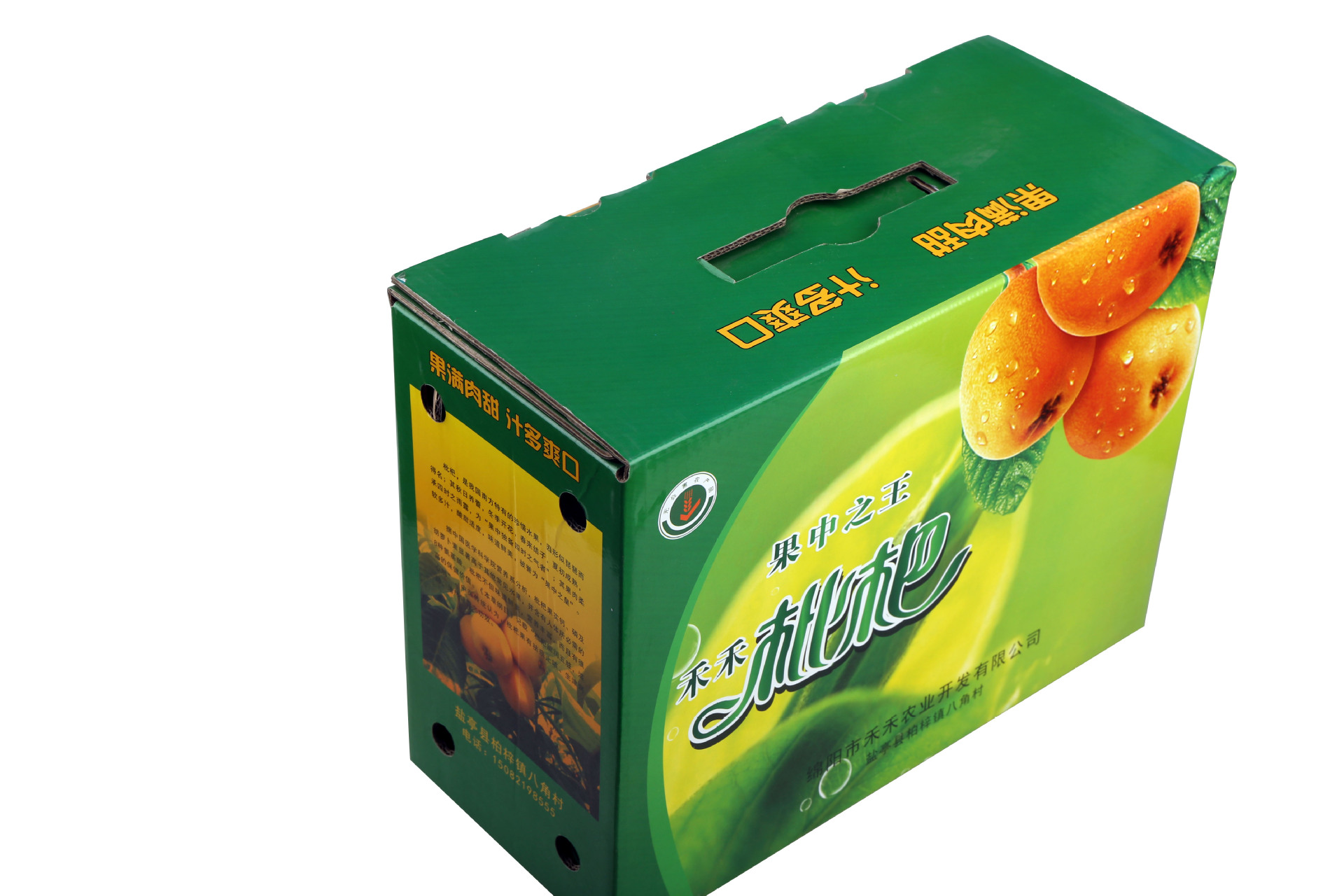 枇杷包装盒彩印纸盒定做特硬五层瓦楞水果折叠纸盒手提盒厂家定.