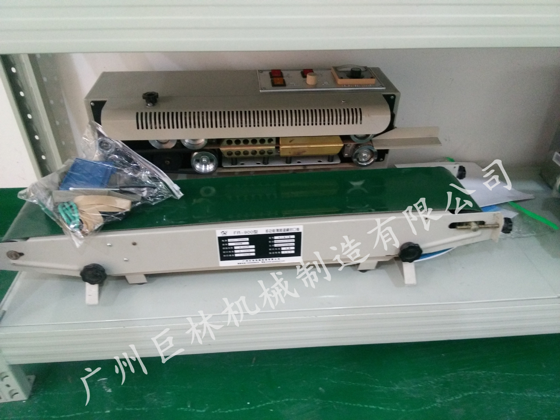 fr-900型自动连续封口机食品袋pe袋铝箔袋封口口罩面膜袋封口机