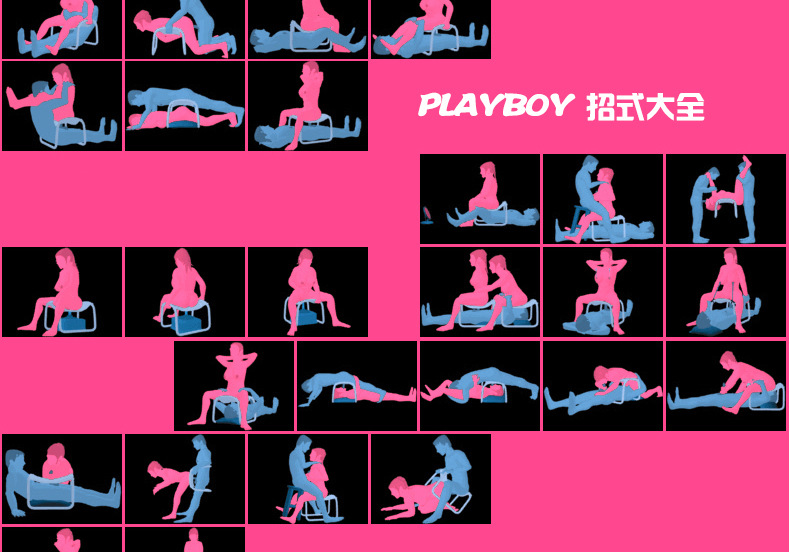 playboy特价多功能性爱椅另类成人情趣家具用品玩具批发代发