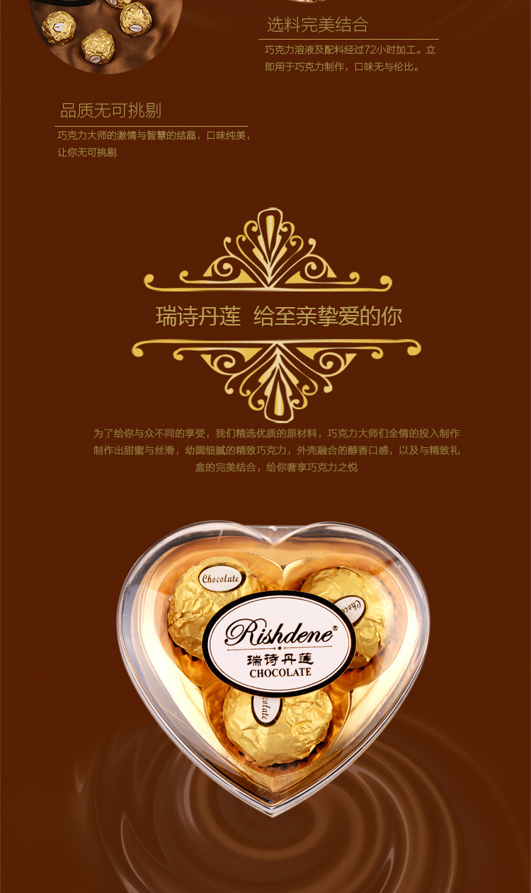 瑞诗丹莲金莎巧克力3粒精装礼盒37.5g结婚庆喜糖休闲零食批发