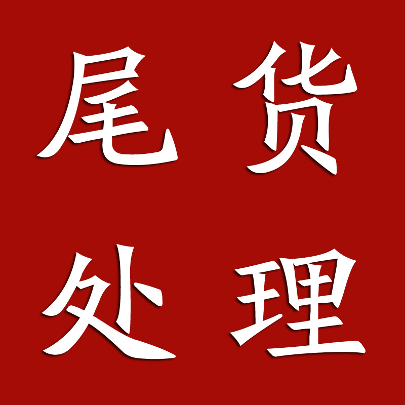 【杂款】 太阳镜 墨镜 摆地摊 尾货库存清仓处理活动开业送人礼品