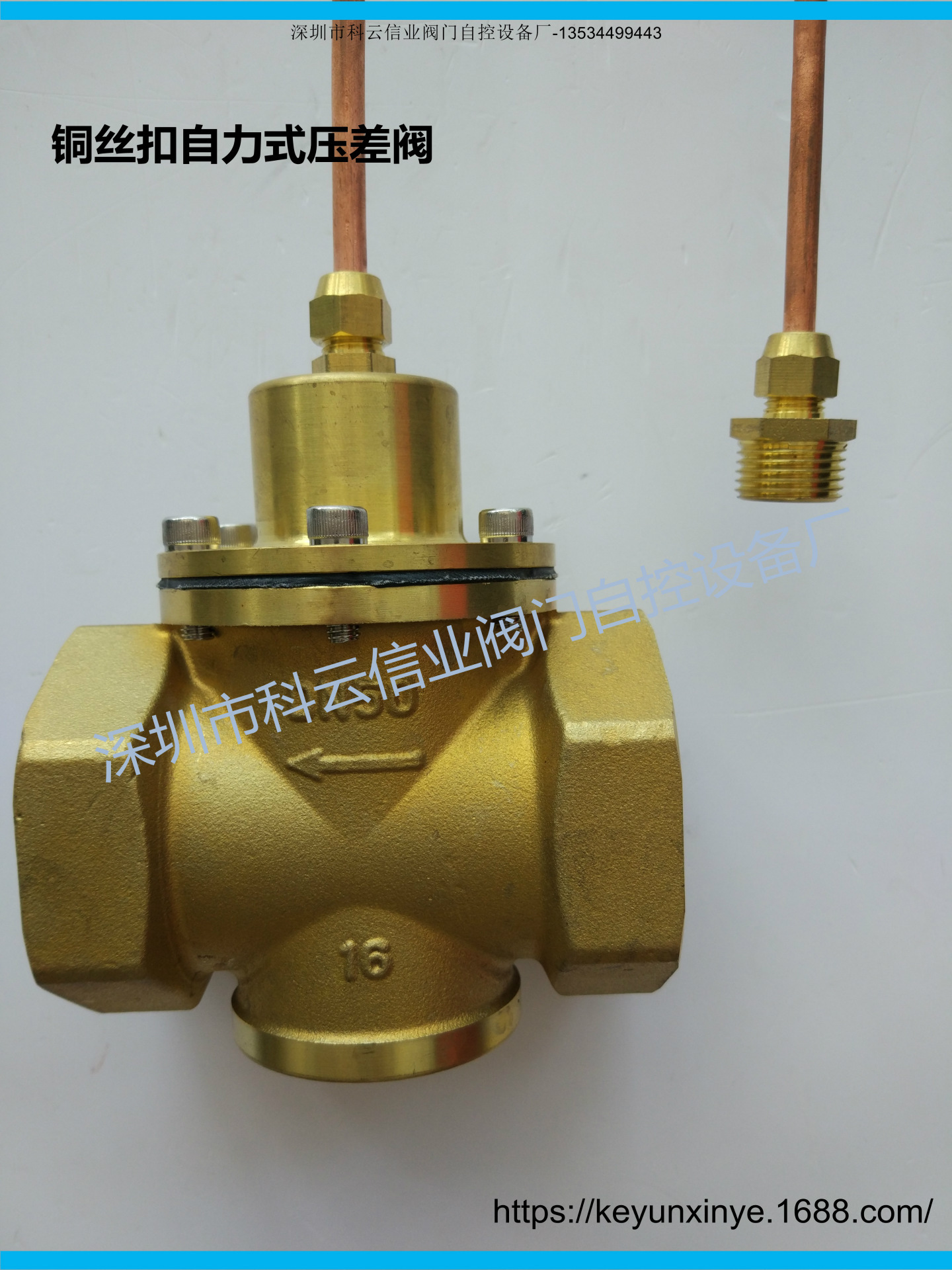 铜自力式压差控制阀 动态差压调节阀 动态差压平衡阀 铜压差阀