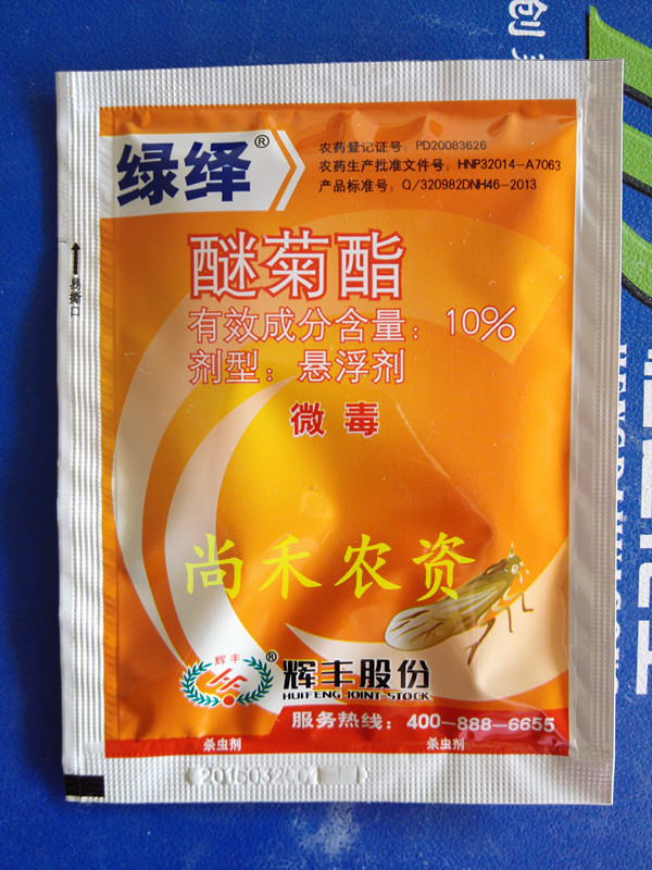 农药 杀虫剂 醚菊酯