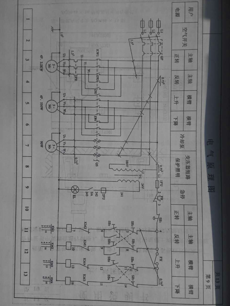 摇臂钻床z3040电路图图片