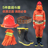 97 fire control Flame retardant Combat service Fire service Forest fire service,Firefighters clothing heat insulation protect clothing