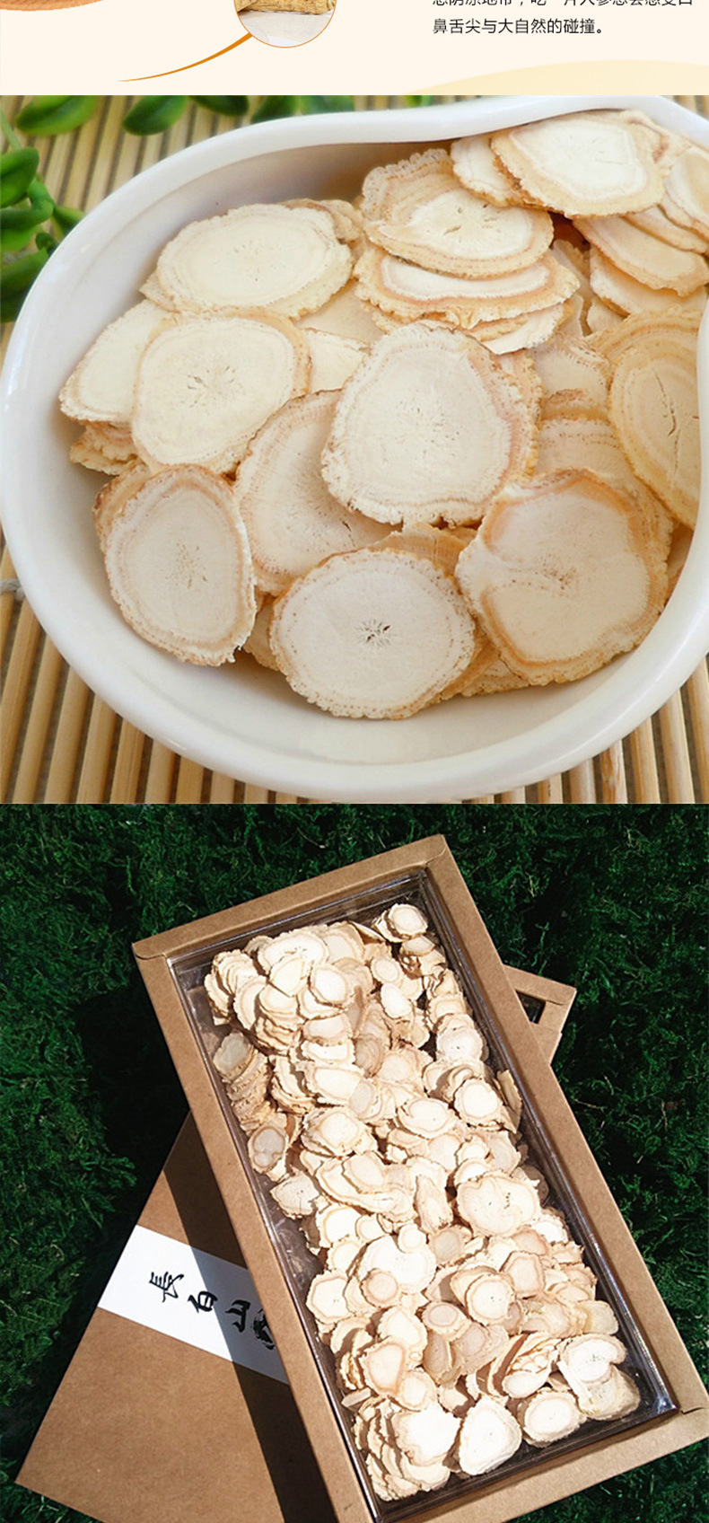 长白山抚松人参白参大片 吉林生晒参片泡水人参大片