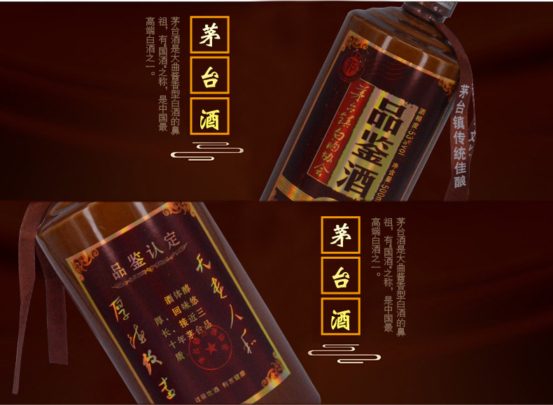【品鉴酒】贵州茅台53度 茅台镇传统佳酿 **送礼白酒 超.