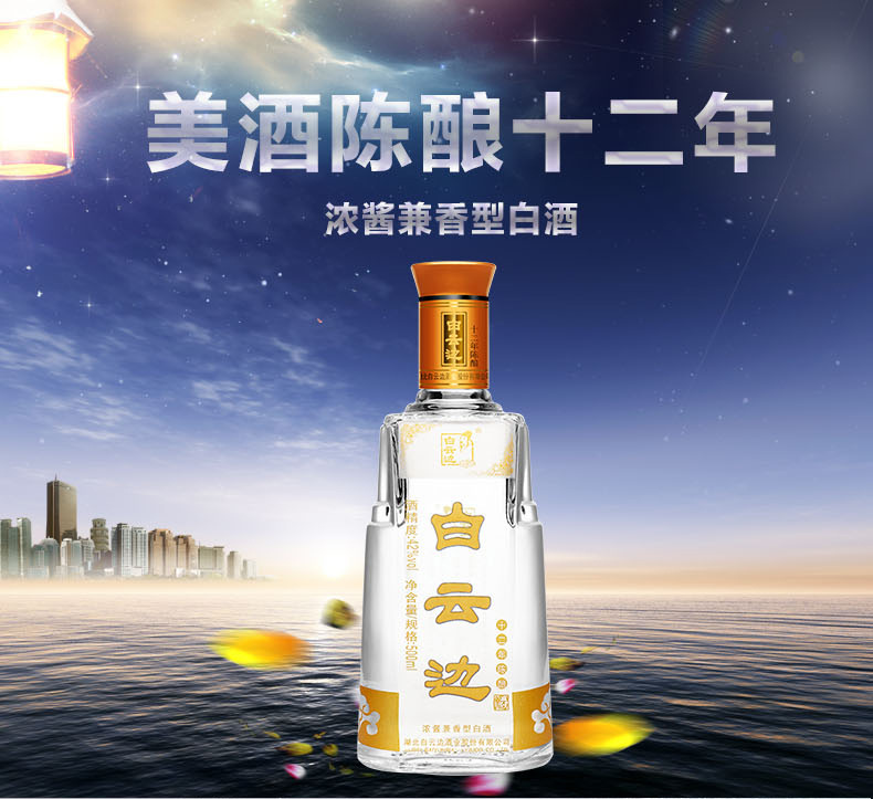 长期大量供应15年白云边42度低度白酒