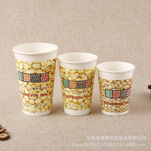 厂家定制多规格环保一次性纸杯加厚广告咖啡奶茶现磨豆浆杯