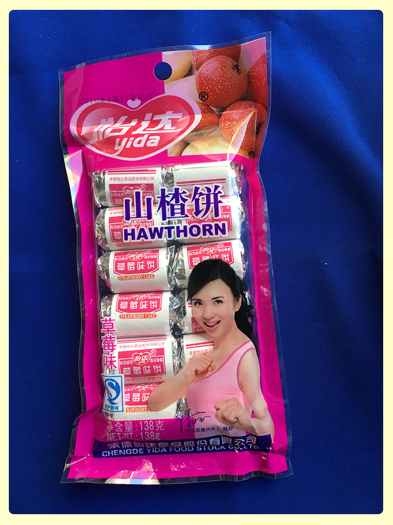 怡达山楂饼138g 五种不同口味 酸甜开胃办公室小零食 .