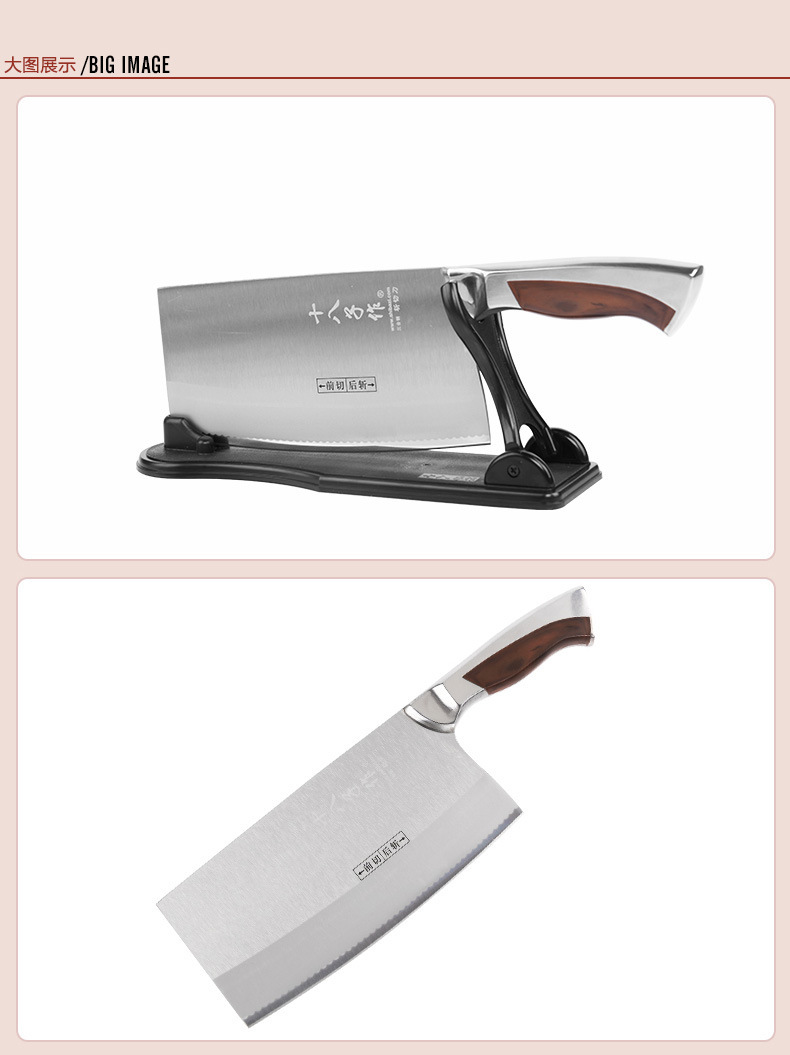 阳江十八子作 菜刀不锈钢菜刀 厨房刀具厨