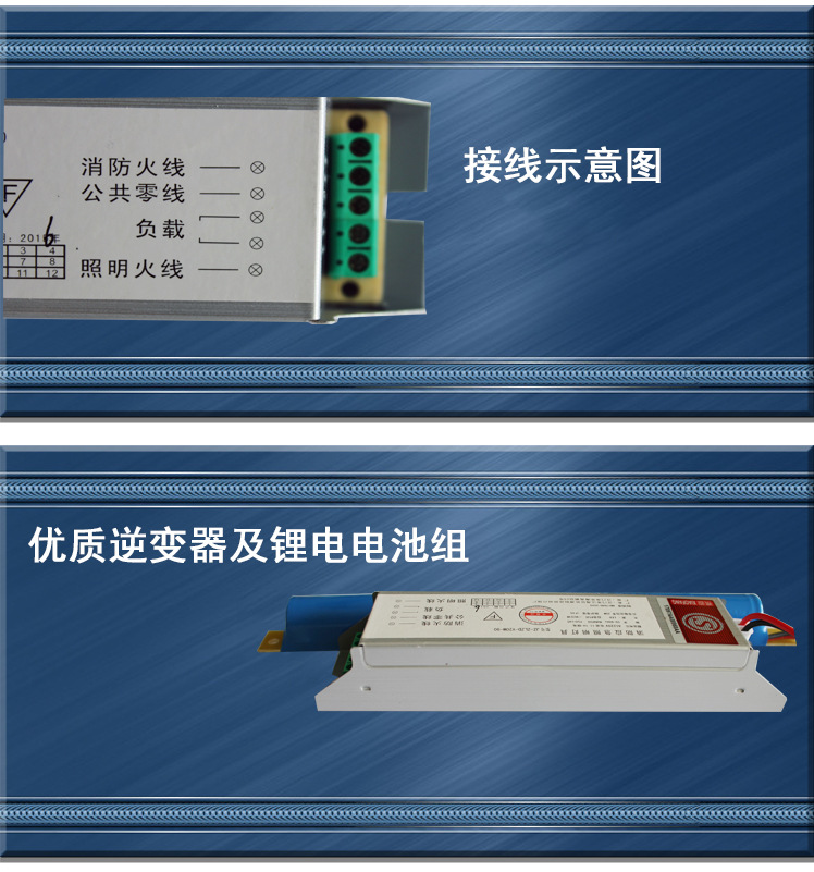 应急灯管电源 20w日光灯应急电源 应急电源 消防 led应急灯电源