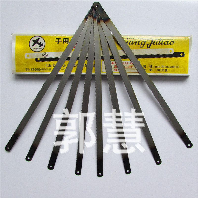 手用锯条_手用锯条价格_手用锯条厂家/批发供应 - 工具批发交易网