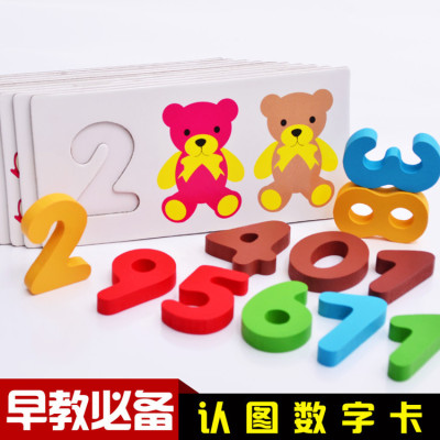 木制算数数字卡3岁儿童玩具数字配对拼图早教启蒙认识数字123批发
