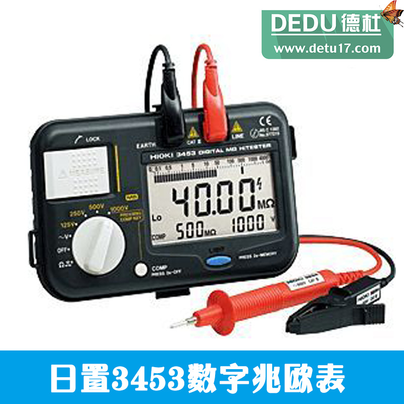 3453數(shù)字兆歐表