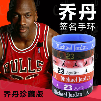 美国nba公牛队球星23号mj乔丹签名篮球手环运动训练夜光手镯腕带