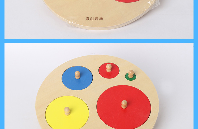 早教 包邮蒙氏圆形嵌板 5种大小圆认知早教益智 蒙台蒙特梭利教玩具