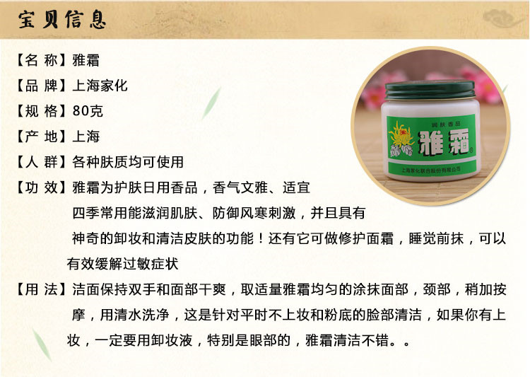 正品雅霜润肤香品80g 桂花香型保湿雪花膏护肤面霜 特价批发包邮