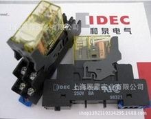 DC24V和泉继电器RJ2S-CL-D24V | SJ2S-05B带底套装坐带灯