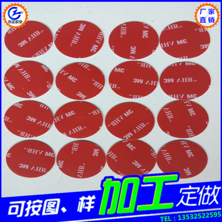 生产加工泡棉双面胶垫,双面胶贴,双面胶垫,泡棉垫,模切防撞垫