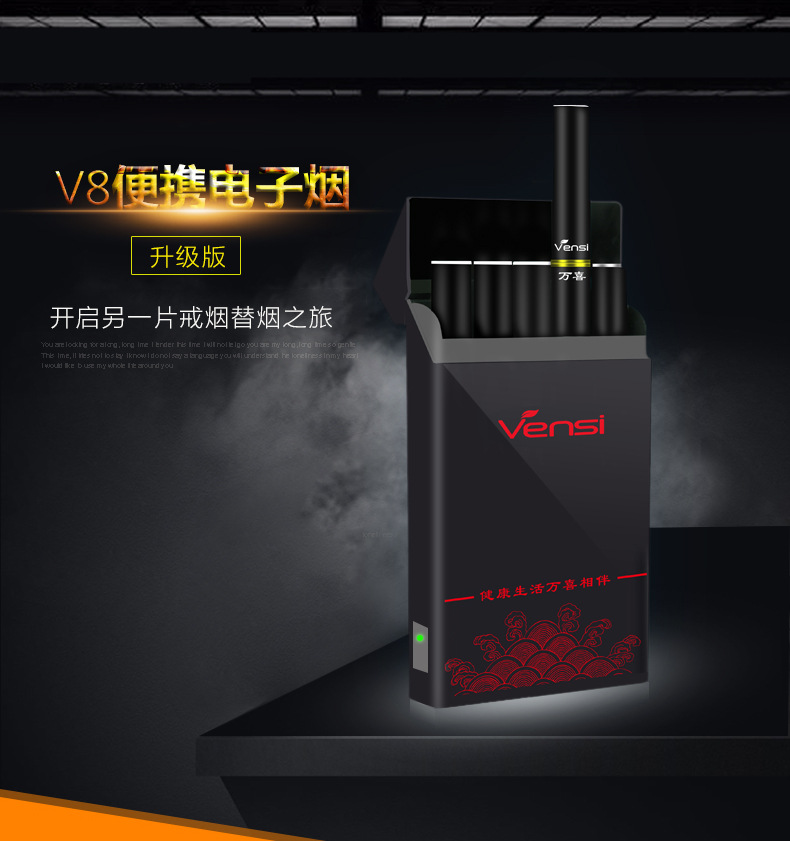 微商爆款 仿真电子烟套装 打火机及烟具 48小时发货 电子烟 新款