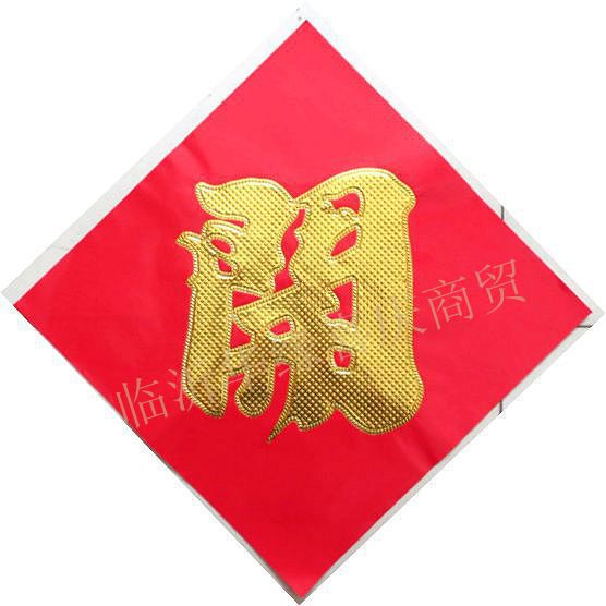 开业大吉对联开业大吉字金日开业字金日开业对联