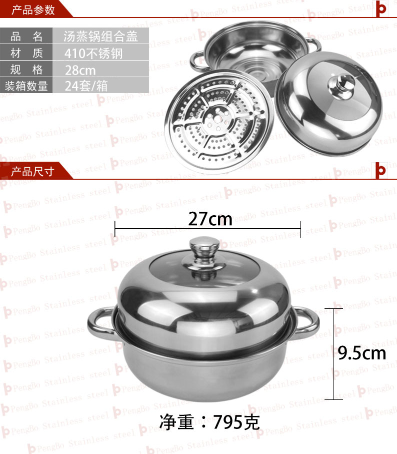 汤蒸锅钢耳鹏博阿里尺寸图