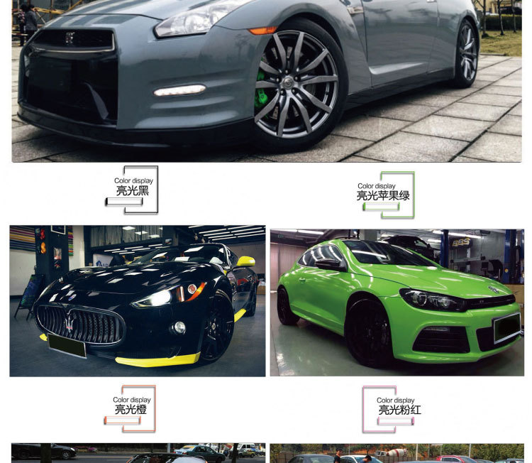 飞拓高亮 汽车贴膜 全车身三层高亮光面改色膜 内饰改装贴纸