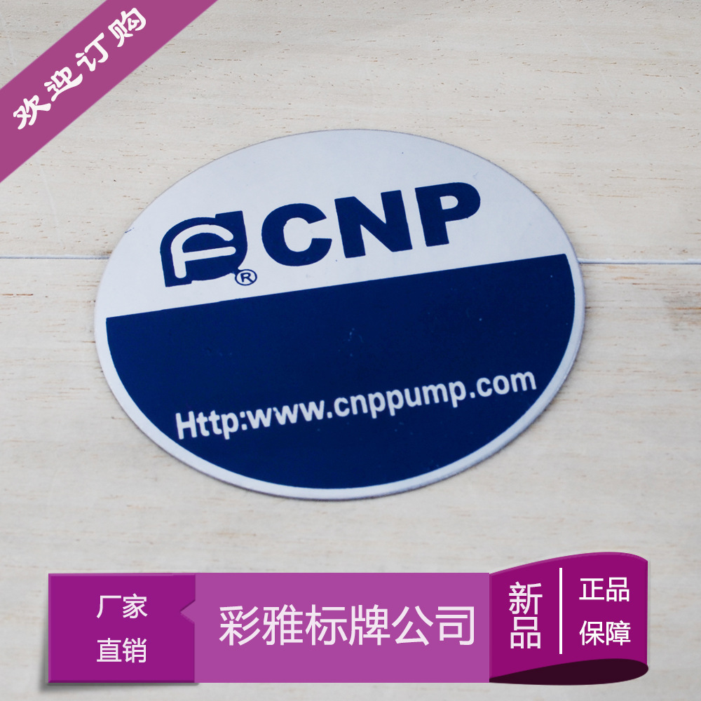 丝印烤漆铭牌不锈钢机械设备标牌腐蚀标牌压铸冲压金属标牌定制