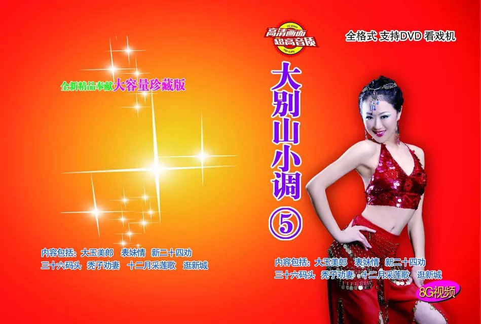 8g经典大别山小调音频卡 小调视频卡 老年人唱戏卡 tf内存卡批发