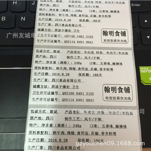 食品外包装标签 有效期不干胶 生产日期保质期贴纸 贮存条件.
