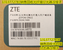 16年款全新原装中兴zxhn F400光纤猫EPON光猫4网口ONU全网通用