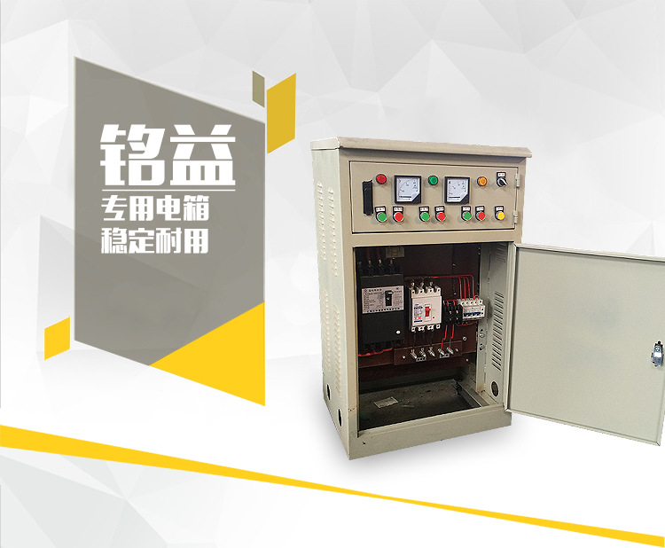 工厂专业供应打桩机卷扬机专用数控配电箱