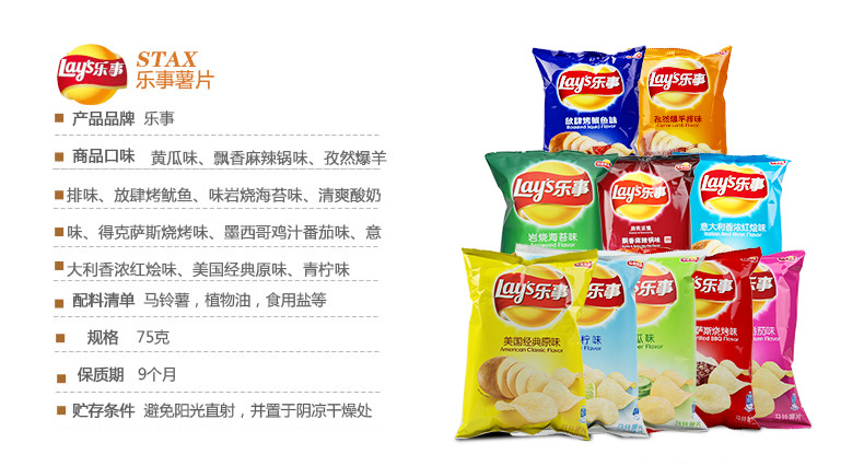 乐事薯片袋装75g 办公室膨化零食品 休