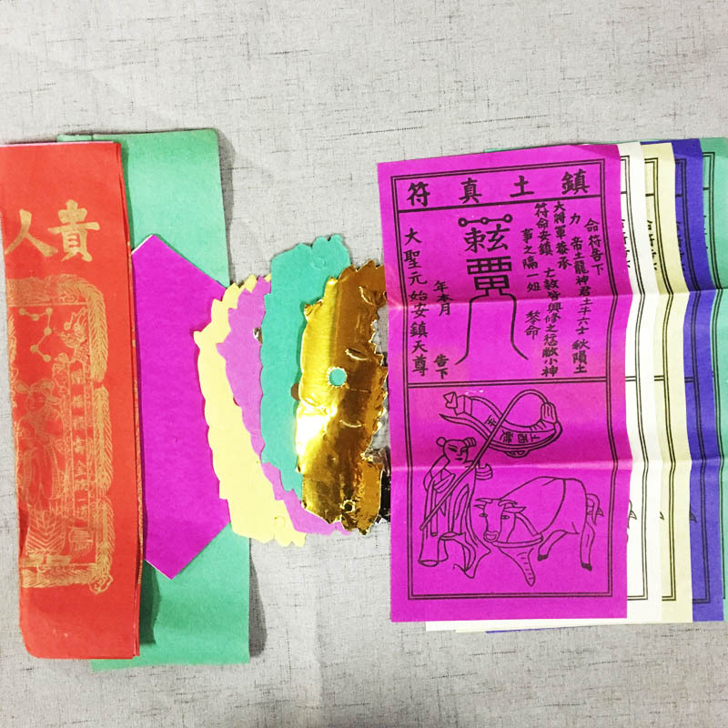 五龙符纸拜土地拜地主符纸拜地主地基五色符保平安符纸
