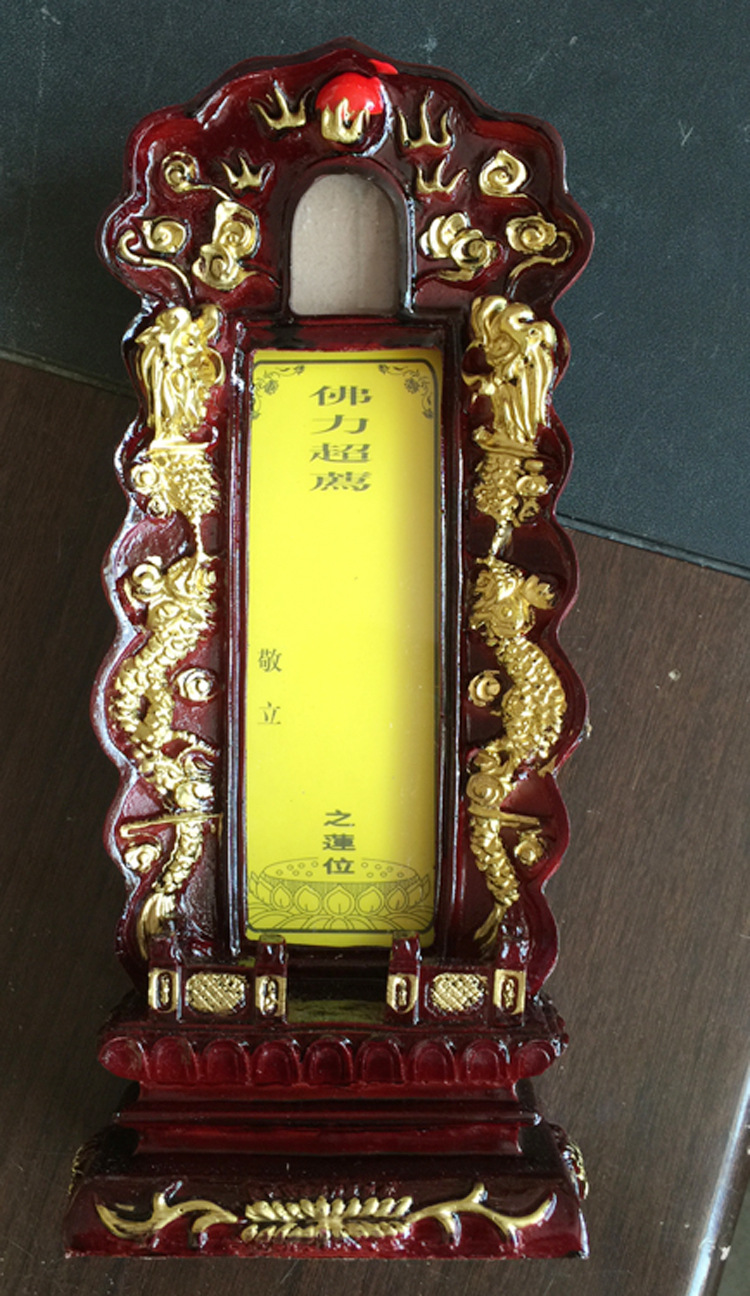 双龙镀金祈福往生延生牌位灵位祖先神位 树脂三龙木纹牌位