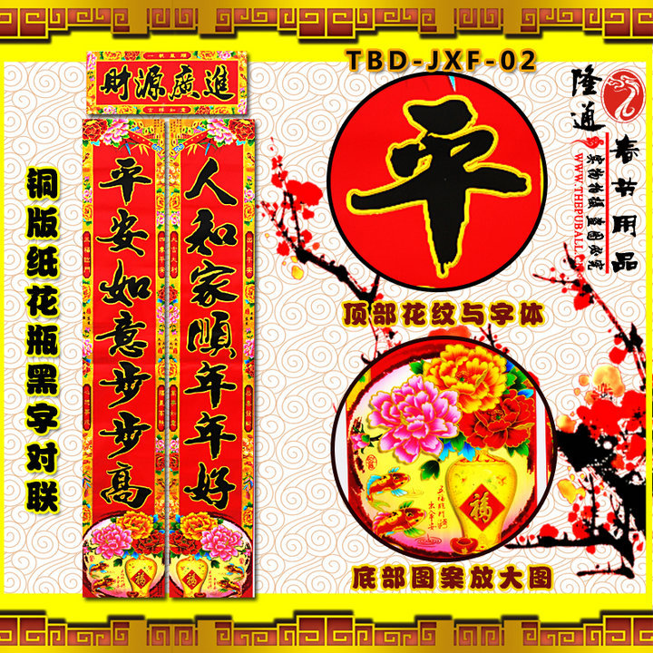 迎新春平安如意 贺佳节富贵吉祥 4.天天开心福到